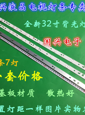 飞利浦32PFF3058/T3灯条303GC320036 GC32D07-ZC21FG-09液晶电视