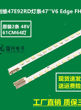 创维47E92RD灯条47''V6 Edge FHD REV0.3 7 R/L 6920L-0089B /A