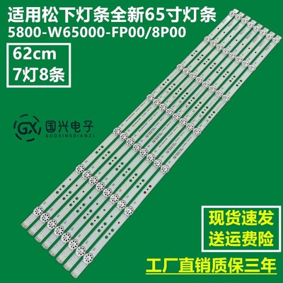 适用创维65M9S 65M4 65M9灯条酷开65K5C背光灯SW65D07-ZC62AG-01