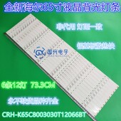 海尔LE65U6600U灯条SY6509灯条CRH K65C8003030T12066BT REV1.0
