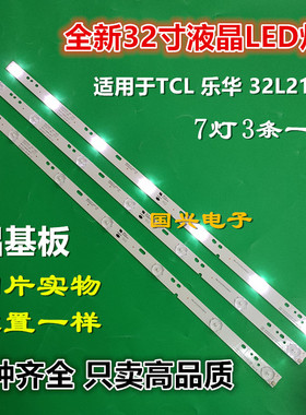 美乐LE32M09乐华LED32C370灯条CRH-K323535T030736M E334789三根