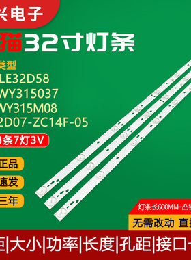 原装32寸熊猫LE32D58灯条LE32D60S LE32D50H液晶电视LED背光灯管