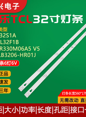 适用TCL L32F1B D32A810 L32F3301B L32P1A Y32G1B Y32F1B L32P2