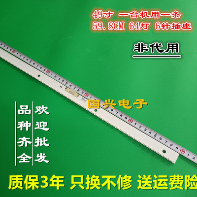 适用三星UA49K6800AJXXZ灯条V6EY_490SMO_LED64_R4 LM41-00300A