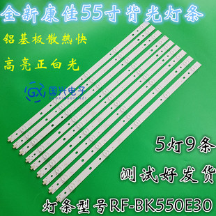 适用康佳A55U KKTV K55J1灯条LED55R610U LED55R6000U 5灯9条背光