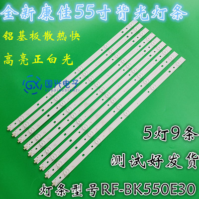 适用康佳A55U KKTV K55J1灯条LED55R610U LED55R6000U 5灯9条背光