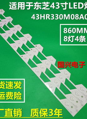 TCL L43E5800A-UD B43A758U灯条43E5800 43HR330M08A0 4C-LB4308