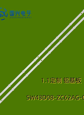 适用创维43H4灯条SW43D08-ZC62AG-06D 303SW430063D背光灯LED电视