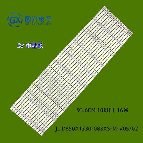 适用康佳85C2 PRO灯条JL.D850A1330-083AS-M-V02背光灯显示屏LED