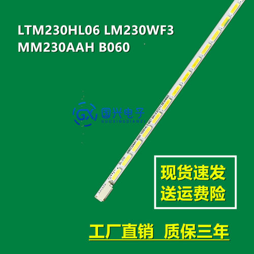 DELL U2312HMT背光灯条 LTM230HL06 LM230WF3 SLD1 SLB1 MM230AAH