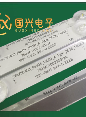 适用索尼XBR-75X850C XBR-75X850E 75X8500C灯条SVA750A03 Rev04