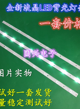 适用海尔LE32G3100灯条ShineOn 2D00746 63CM长9灯液晶LED背光灯