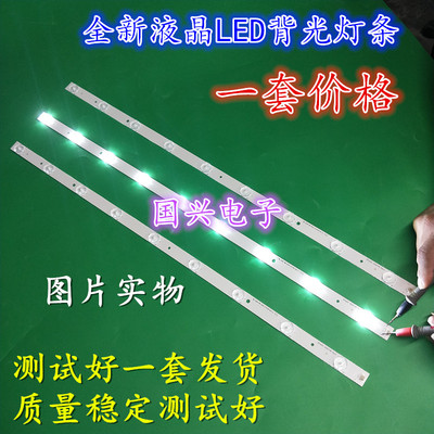 全新LED32568灯条 LED32D20灯条 LE32B700 32DA30 LED32B3060S灯