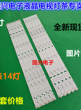 50寸灯条ZDCX50D14R-ZC14F-02 ZDCX50D14L-ZC14F-02 303CX500033