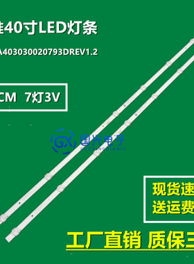 全新创维40E1C背光灯条CRH-A403030020793DREV1.2液晶电视机灯条