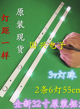 适用 东芝32L1500C灯条32HR332M06A0 4C-LB320T-HR4 2条6灯一套价