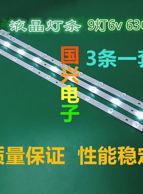 海尔LE32B7000灯条2D00746 REV.C 32液晶电视背光灯条9灯三条并联