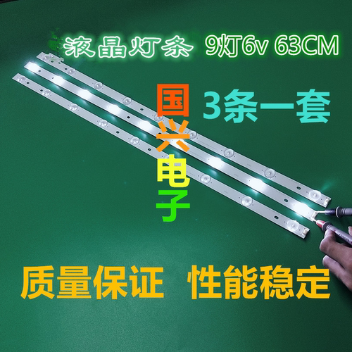 冠捷LE43M3776灯条一套价9灯三条24V液晶电视灯条2D03459