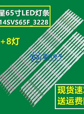 适用三星UE65H6410灯条D4GE-650DCA/B-R2 2014SVS65F_3228灯条