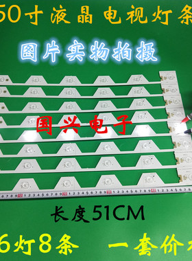 适用TCL D50A620U灯条YHB-4C-LB5006-YH2 TMT_50E5800_8X6_3030C