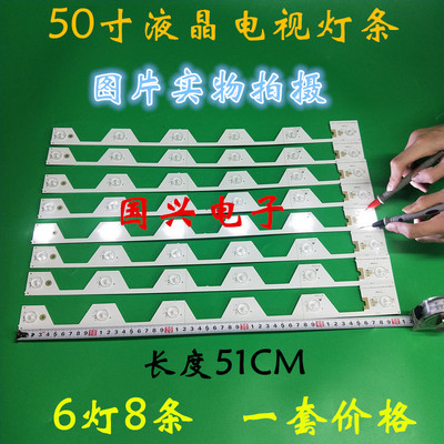 适用TCL D50A620U灯条YHB-4C-LB5006-YH2 TMT_50E5800_8X6_3030C