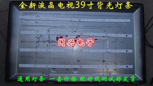海尔L39F6 39寸液晶电视 背光灯条一套 LED39D13-ZC14-04通用