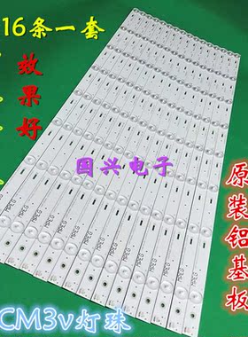 长虹教学机触摸一体机LED65D10TS灯条CHDMT65LB01-LED3030-V0.4