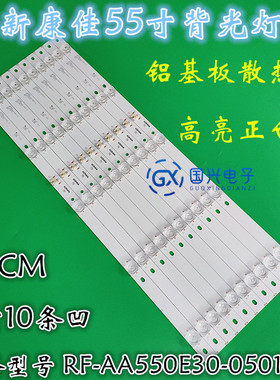 适用康佳LED55R8100 LED55M1灯条 RF-AA550E30-0501S-11灯条LED