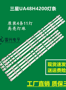 三星UA48H4200灯条2014SVS_48_MEGA_3228 LM41-00090Z 00091E
