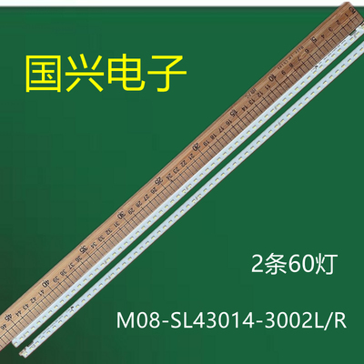 全新原装创维43Q40灯条灯条 Shin0n M08-SL43014-3002L/R-4145C