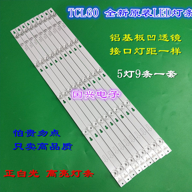 适用TCL 60A730U 60D2900 L60P2-UD 60U6700C灯条60HR330M05A0 V4
