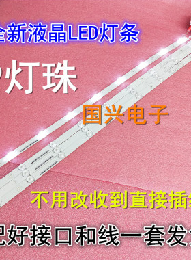 海尔液晶电视LE42G310Z灯条LE42R31灯条3P42UK002通用灯条一套价