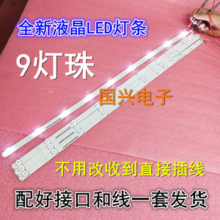 海尔液晶电视LE42G310Z灯条LE42R31灯条3P42UK002通用灯条一套价