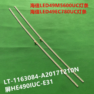 全新海信LED49EC780UC灯条LT-1163084-A20160829N 屏HE490IUC-E31