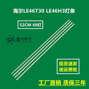 适用长虹LED46760X背光灯条恒流板T420HF04配屏T460HW04 V.6 HX2