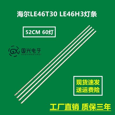 适用长虹 ITV46850EB背光灯条恒流板T420HF04配屏T460HW04 V.6 HX