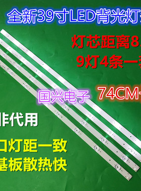 全新熊猫LE39D20 LED灯条0Y39D09-ZC14F-01 屏LS390TUIP00 4条9灯