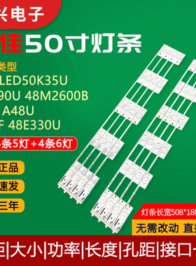 康佳50K35U LED49R90U/48M2600B灯条35020500 350205电视LED灯管