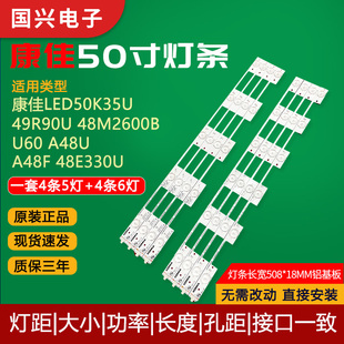 康佳LED50K35A LED50K35U灯条35020712 35020711 35020500灯条