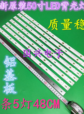 TCL L50F3800A灯条4C-LB500T-YH2 TOT-50D2700-8X5-3030C-5S1P