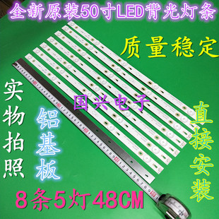 TCL L50F3800A灯条4C-LB500T-YH2 TOT-50D2700-8X5-3030C-5S1P