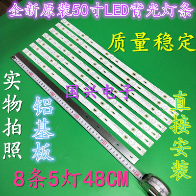TCL L50F3800A灯条4C-LB500T-YH2 TOT-50D2700-8X5-3030C-5S1P