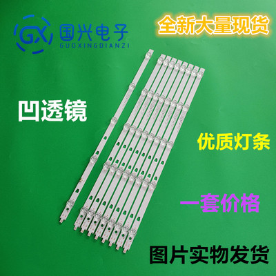 适用风行50寸灯条海尔电视