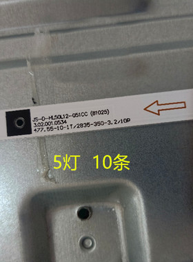 适用长虹LED50860灯条JS-D-HL50L12-051CC RH43-D500L12X-XX03XX