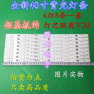 TCL L40F3301B L40F3307B/3309 乐华-L40F2370-6EA 4C-LB4006-YH1