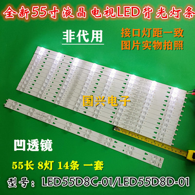 海尔LS55H610N灯条LED55D8C-01 LED55D8D-01(C) 30355008241电视