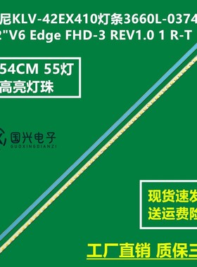 适用索尼KLV-42HX650 42EX410灯条42