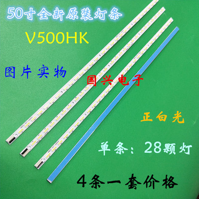 适用 飞利浦50PFL5721/T3灯条V500H1-LS5-TLEM4屏V500HK1-LS5