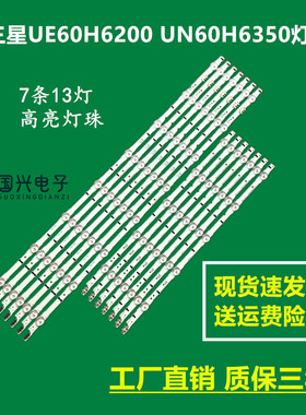 三星UE60H6200 UN60H6350灯条D4GE-600DCA/DCB-R2 BN96-30433A