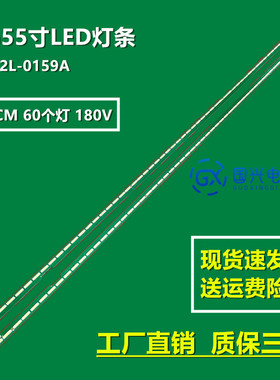 全新LG 55UH6257灯条LD550EGE灯条6922L-0159A LC550EGG（FH)(M1)